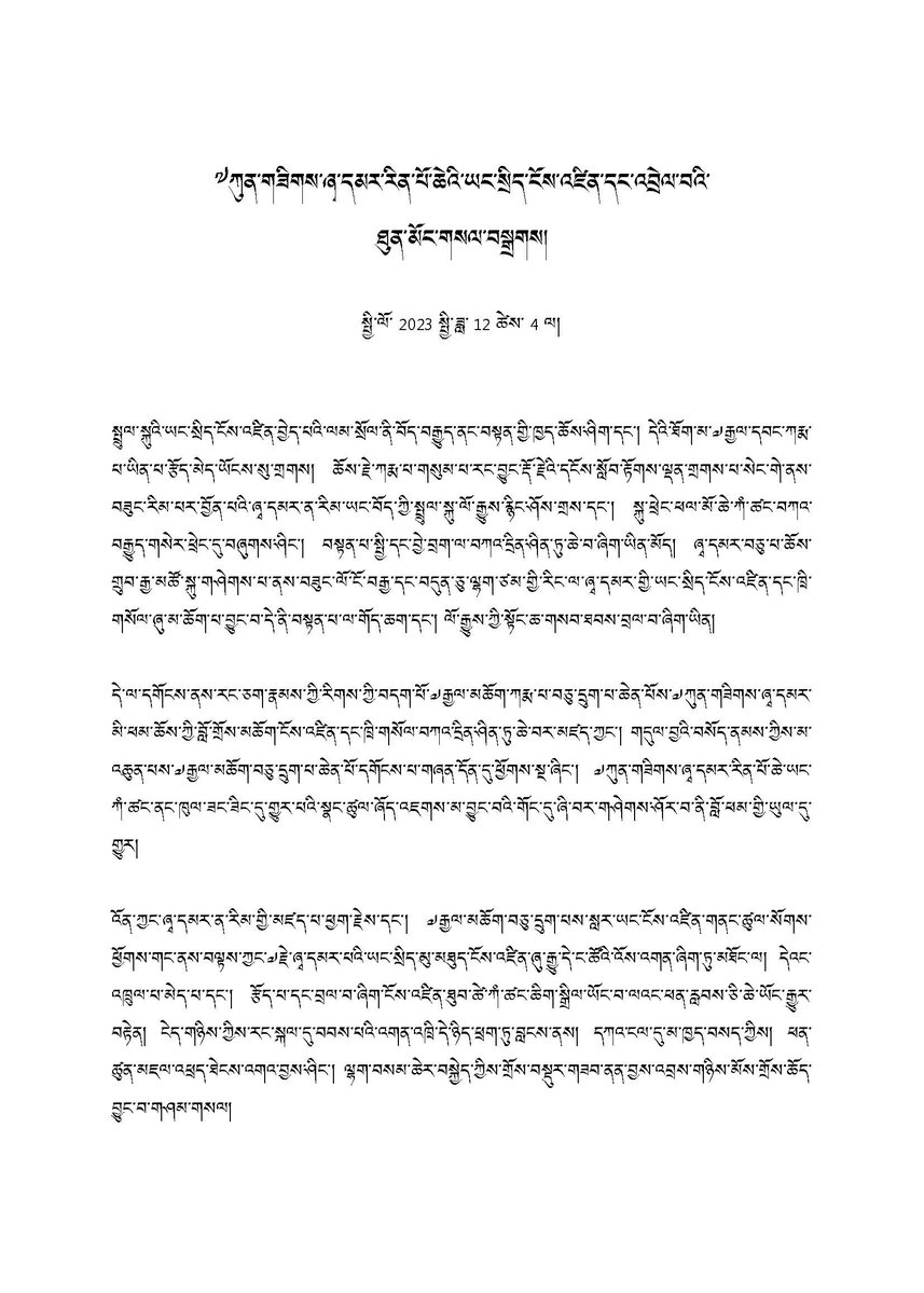 karmapaorg's tweet photo. A joint statement regarding the reincarnation of Kunzig Shamar Rinpoche by Thaye Dorje and Ogyen Trinley Dorje https://t.co/fYLHLkpBAX https://t.co/GM7SPylEvA