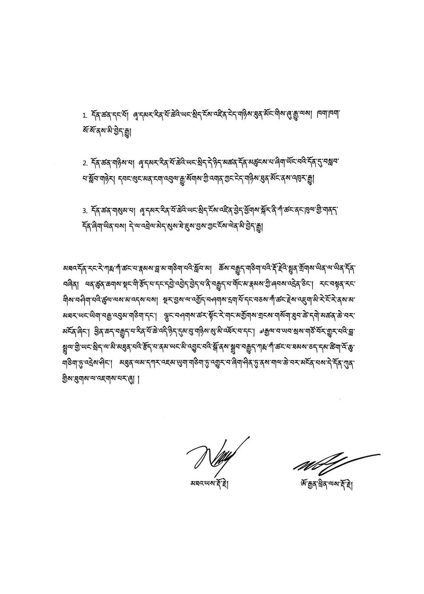 karmapaorg's tweet photo. A joint statement regarding the reincarnation of Kunzig Shamar Rinpoche by Thaye Dorje and Ogyen Trinley Dorje https://t.co/fYLHLkpBAX https://t.co/GM7SPylEvA