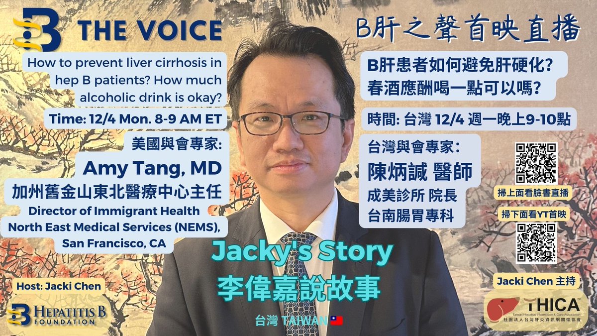 Jacki_thica's tweet photo. Excited to host another live Community Conversation between patients and physicians, feature hepatitis B patient Jacky Lee, and experts Dr. Amy Tang, and Dr. Chen, Ping-Hsien. Join us tomorrow morning 8am EST https://t.co/wosECcnAdD https://t.co/kWL8fYtfpa