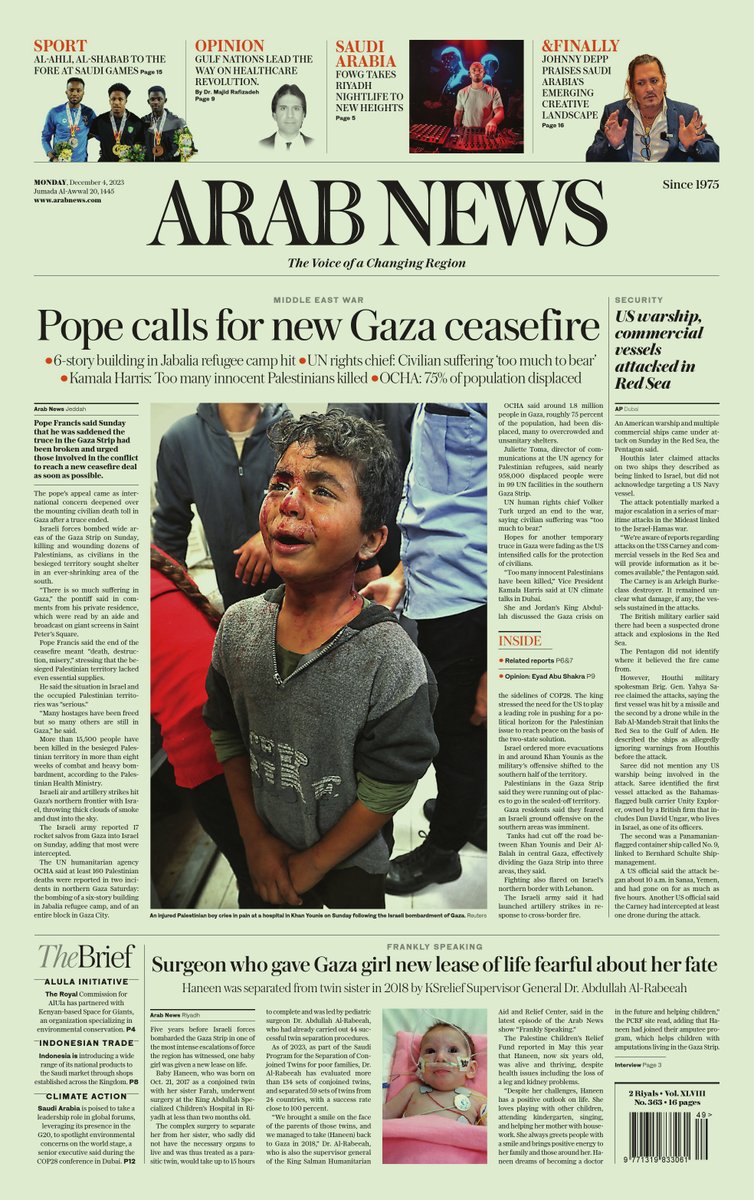 Monday’s front page #TomorrowsPapersToday
arabnews.com