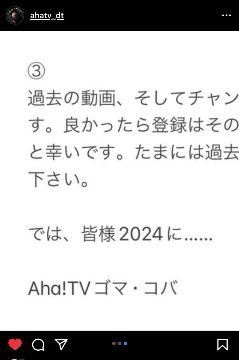 moyashiii1018's tweet photo. インスタ久しぶりに開いて気付いたんやが､
Aha!TV(ゴマさん・コバさん)お疲れ様です､沢山の楽しい動画ありがとうございました！👻
これからもめっちゃ沢山舐めるように愛でつつ見返します✌🏻🤍

(インスタの揚げ足取りスクショ(🫰 '-' )読めねえよ!?て｡Xで全文読めたっ)

#AhaTV #ゴマ #コバ https://t.co/Oge3wBiur7