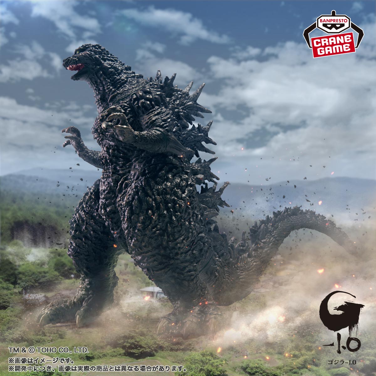 ゴジラ−1.0』怪獣咆哮撃 ゴジラ(2023) 2個セット2個セット - 特撮
