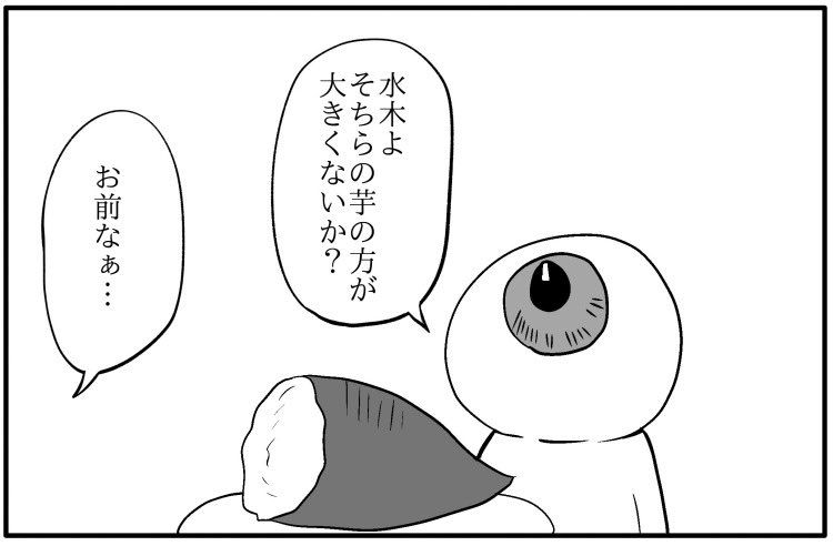 そんなに食えないだろ