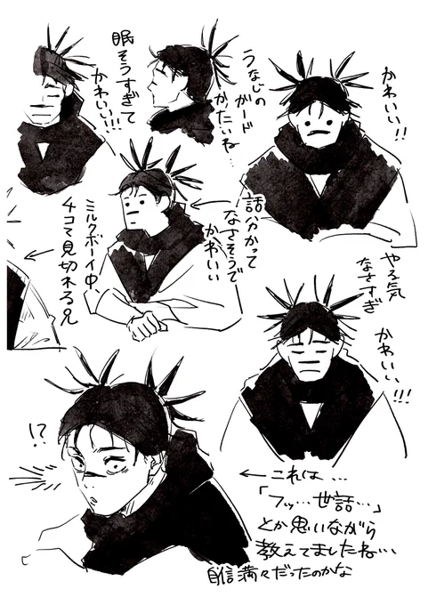今週の脹相の情報量やばすぎ 