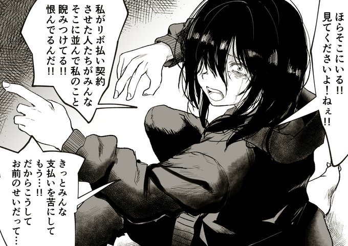 先日急に仕事を辞めて引きこもりずっと酒を飲んでる親戚の子がおかしなことを言うので調べたけど、彼女が在職中契約した人たち全員もう支払い完済してて、今は元気で普通に暮らしてるらしいんすよ。