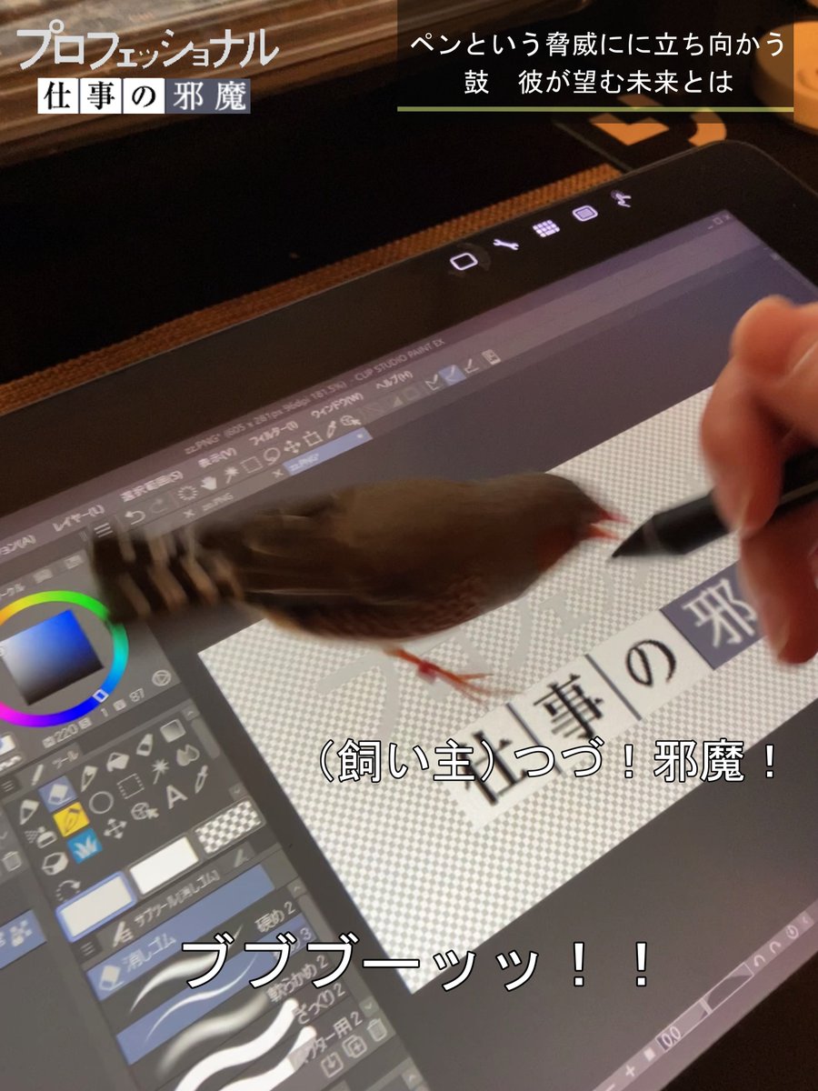 3tdm108's tweet photo. プロフェッショナル　仕事の邪魔 https://t.co/yDvzAfLPwK