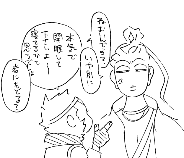 調子乗るんじゃないよ 