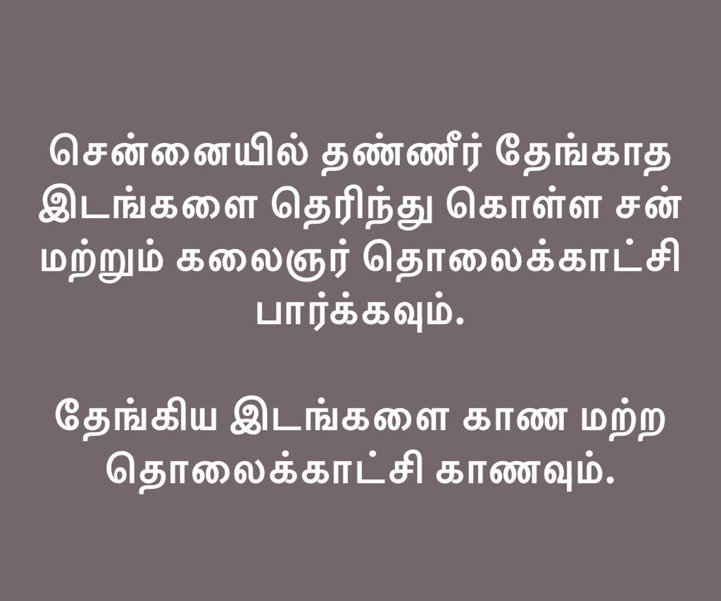 ASivashankari's tweet photo. மக்களே உஷார்
@SuryahSG @dharmic_indians @indhavaainko https://t.co/T7p0UG0Ub7