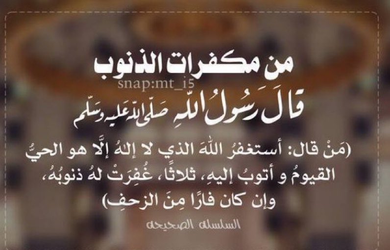 من الماحيات :