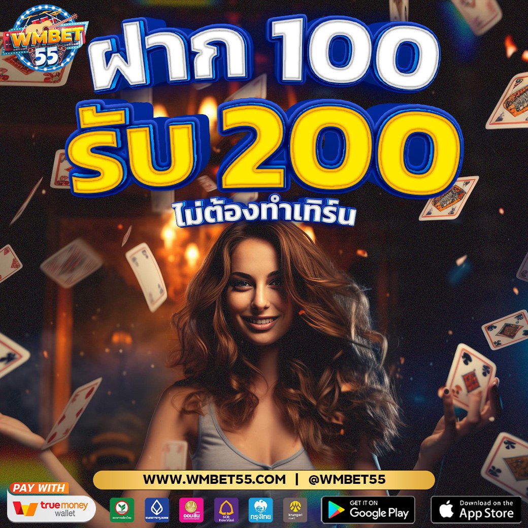 🌈wmbet55🔥
💥ฝาก 200 รับ 400 ฟรี💥                                                 
💢คืนยอดเสีย 5% ทุกวันอาทิตย์💢

👉👉 shorturl.asia/TSiqW
