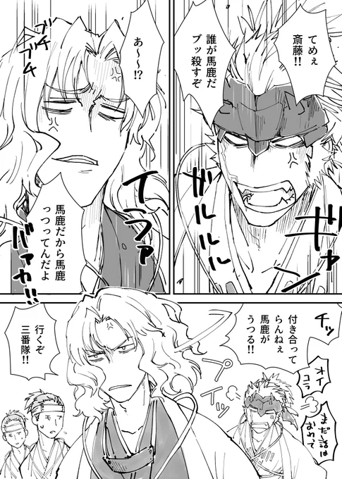 はじめちゃんと永倉さんが仲良く喧嘩する漫画(3/3) 