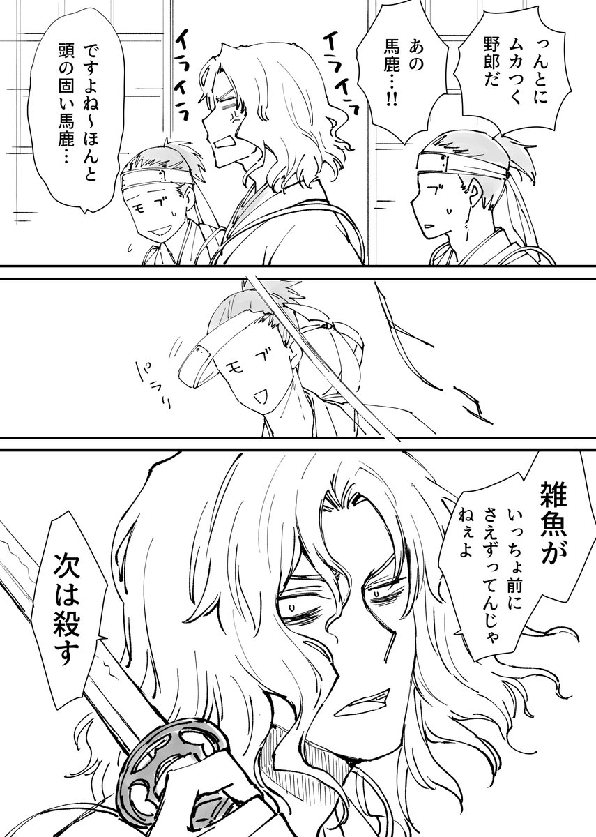 はじめちゃんと永倉さんが仲良く喧嘩する漫画(3/3) 