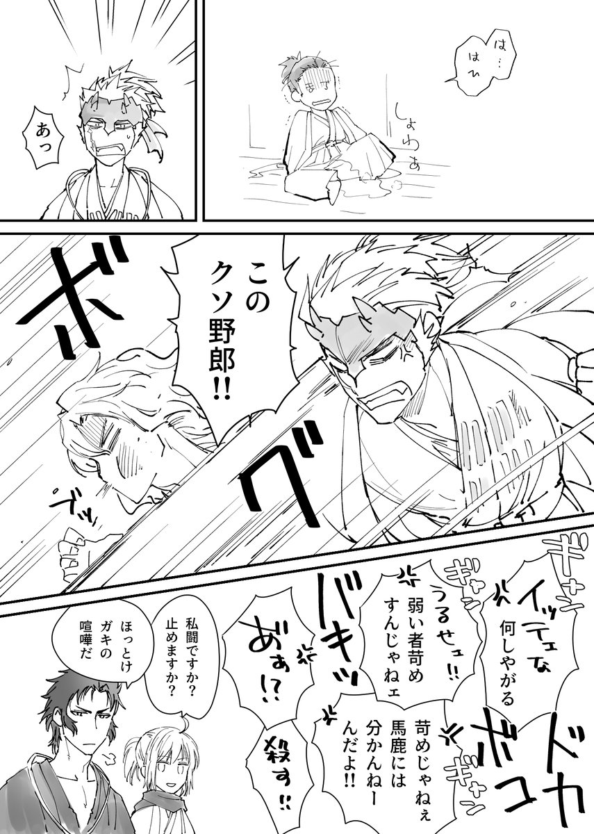 はじめちゃんと永倉さんが仲良く喧嘩する漫画(3/3) 