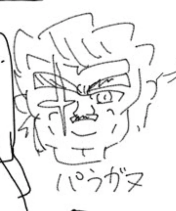 パうガヌ