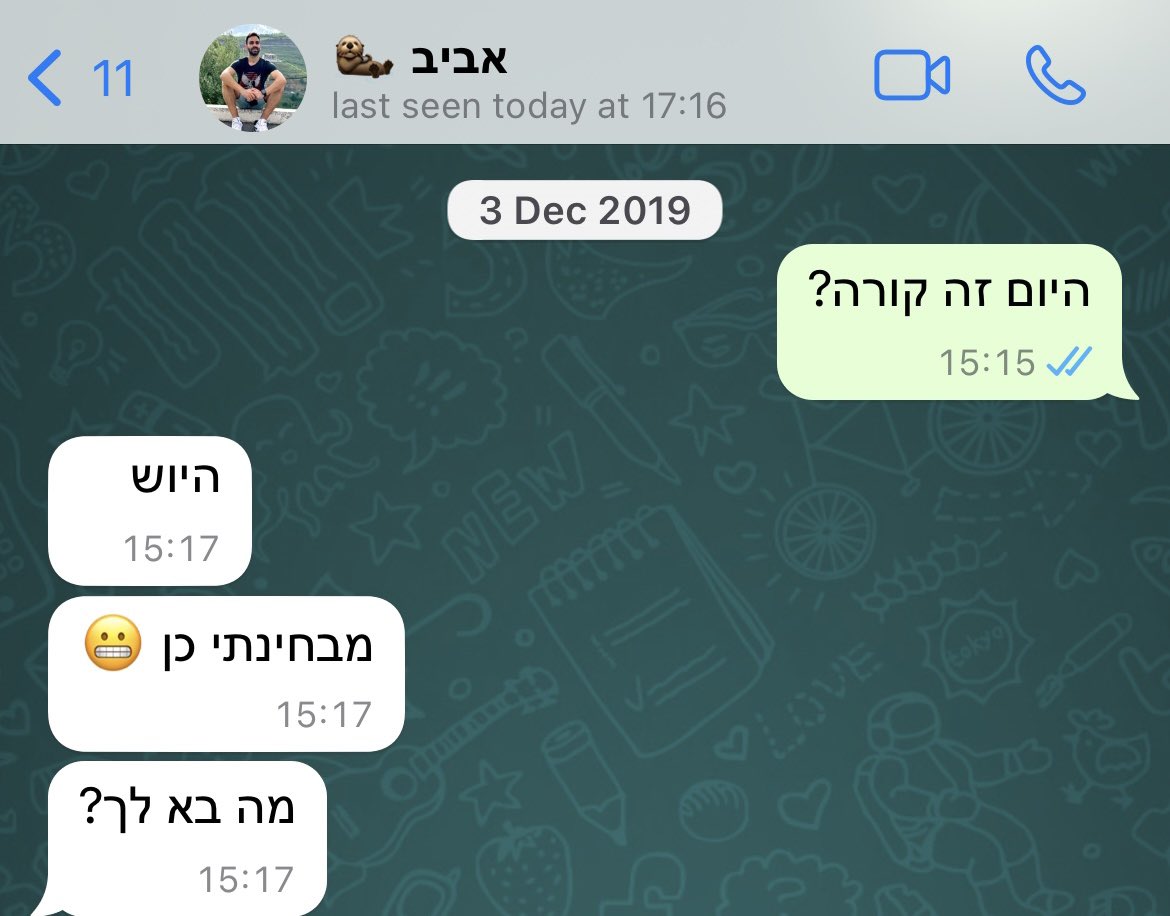 בסוף התחתנו.