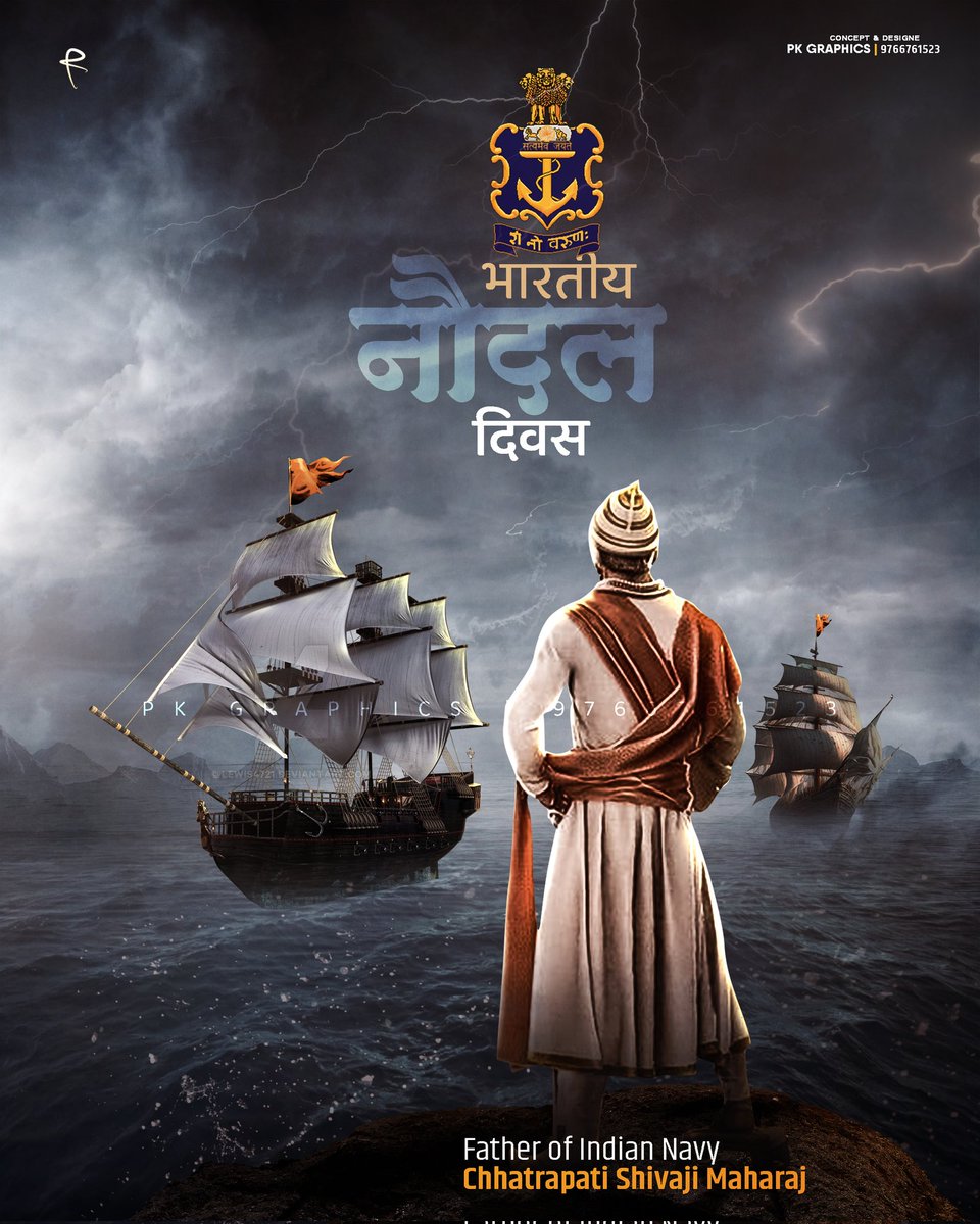 PkGraphics03's tweet photo. भारतीय नौदल दिवस ⚓🚩🇮🇳

Design : @PkGraphics03
Call on : 9766761523

#navy #indiannavy #indiannavy⚓ #indiannavyday #indiannavyvideo #नौदल #navylife #navyseals #sailboat #chhatrapati #chhatrapati_shivaji_maharaja #marathanavy #marathaempire #maratha96k #navyblue https://t.co/yDJAcCYPQD