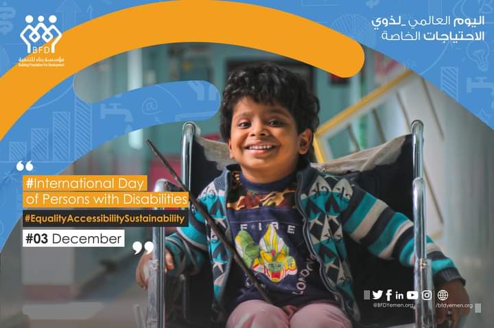 مهما كانت الحياه صعبة، فإن #الأشخاص_ذوي_الإحتياجات الخاصة لا يزالون منارةً للصمود 💡 يُحتذى بها في خضم متغيرات الحياة. 
و نحن في مؤسسة بناء للتنمية ، نوجه أعظم مفردات الثناء 👏 والإحترام لهم وصمودهم.

#اليوم العالمي _لذوي _الاحتياجات الخاصة

<a href="/UNarabic/">الأمم المتحدة</a>
<a href="/UNOCHA/">UN Humanitarian</a>
<a href="/UNICEF_Yemen/">UNICEF Yemen</a>