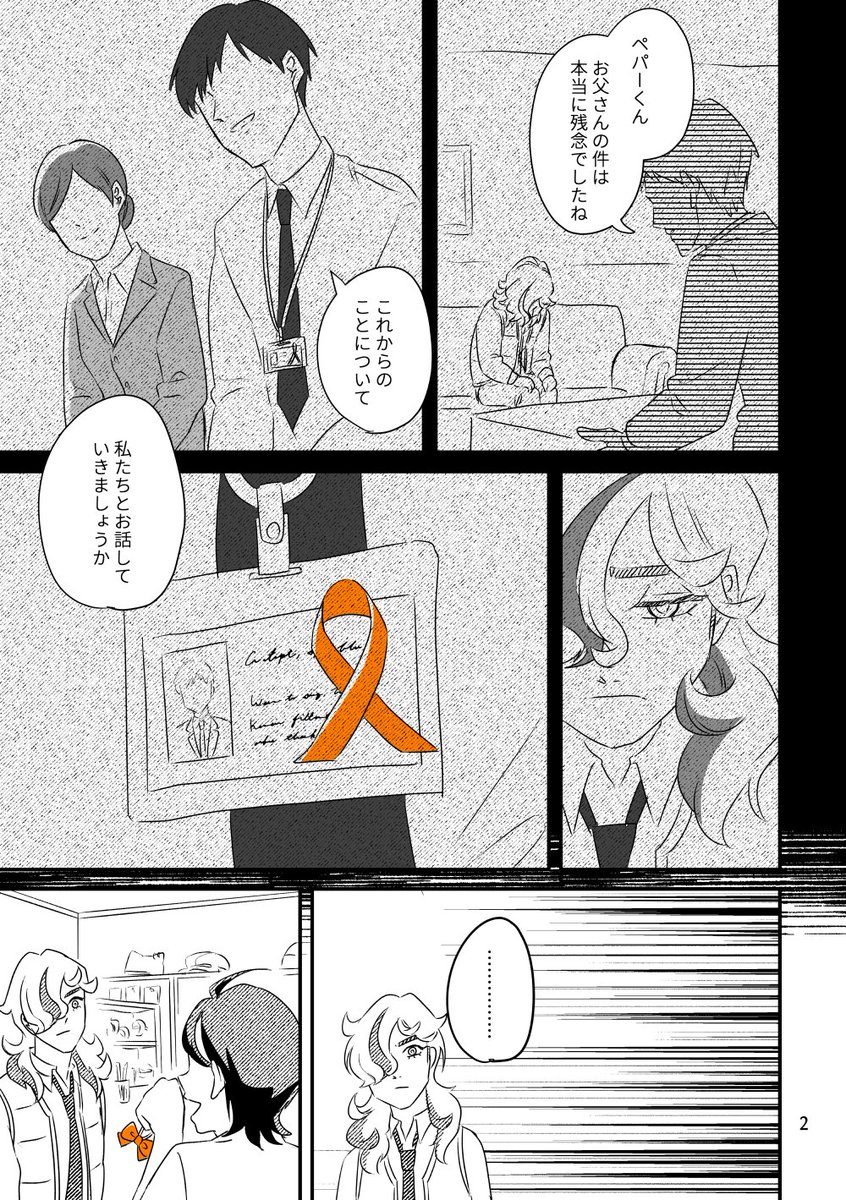 オレンジ(2/3) 