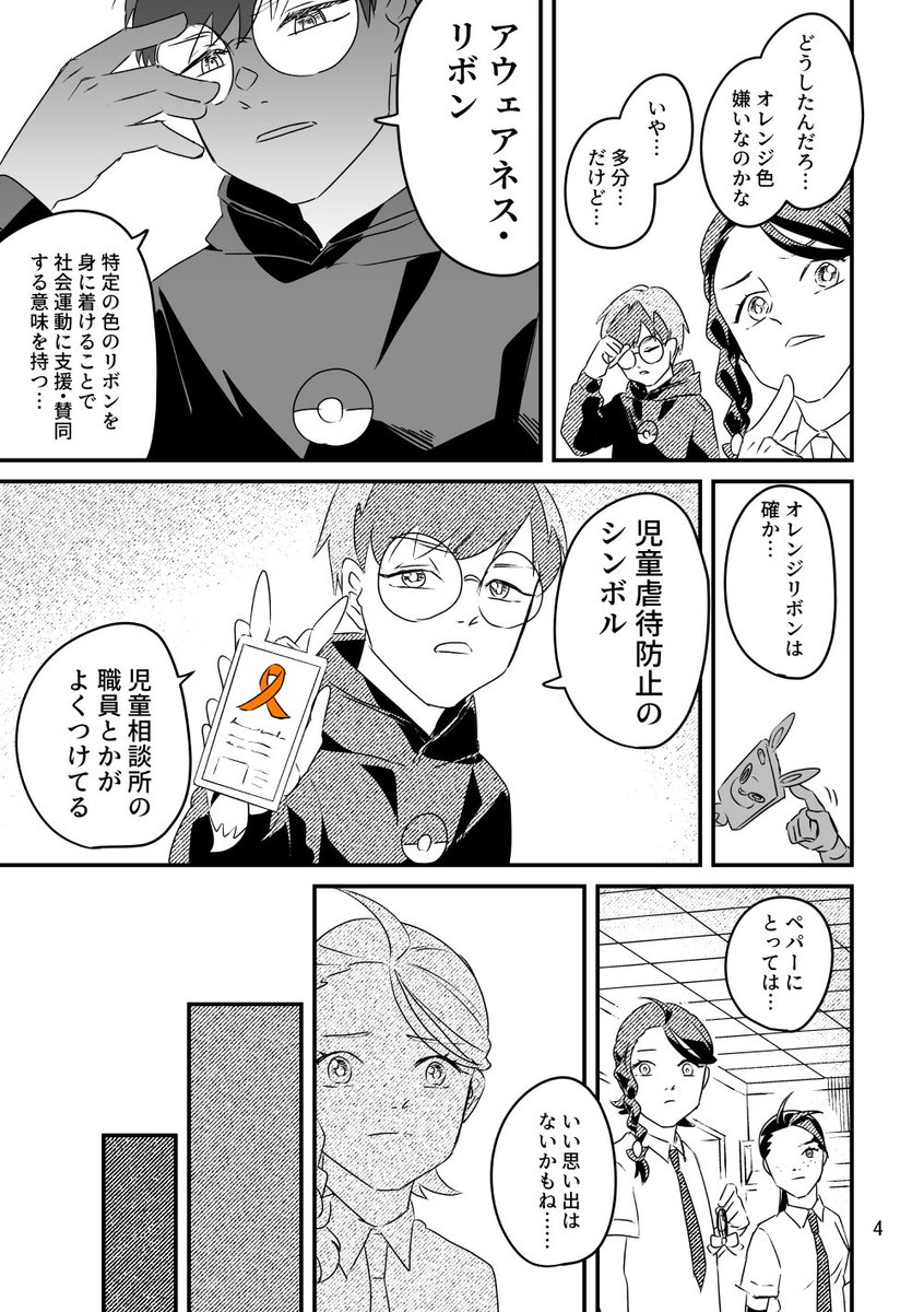 オレンジ(2/3) 
