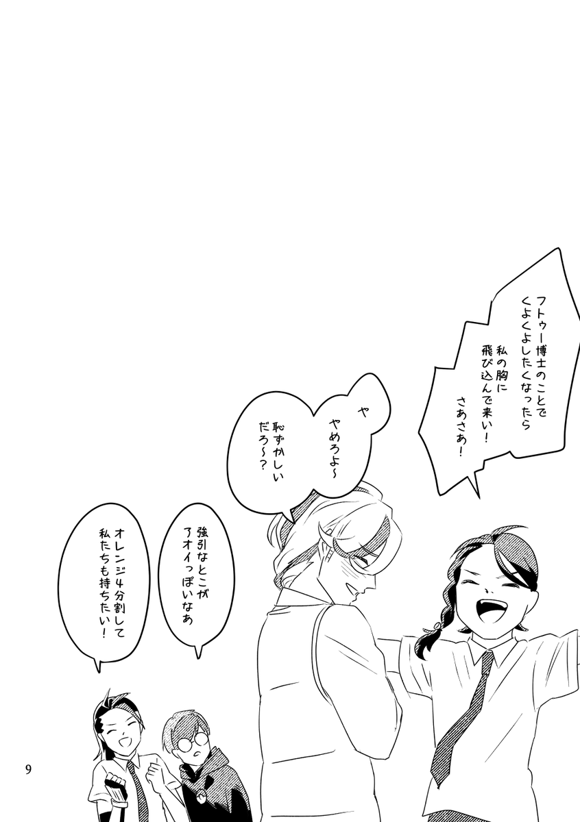 オレンジ(3/3) 