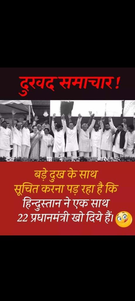 कांग्रेस और चुनाव,दोनो शांति पूर्वक निपट गए,हालत देखकर रोटी गले से*नीचे ही नही उतर रही थी*
फिर काजू कतली मंगवाई, तब जा कर पेट भरा 🤣फूल खिला है ज़ोरों से,पिछा छुटा चोरों से
राहुल गाँधी का तेलंगाना ना जाने का खामियाजा बीजेपी को भुगतना पड़ा,काँग्रेस -मोदी है तो मुश्किल है <a href="/INCIndia/">Congress</a>