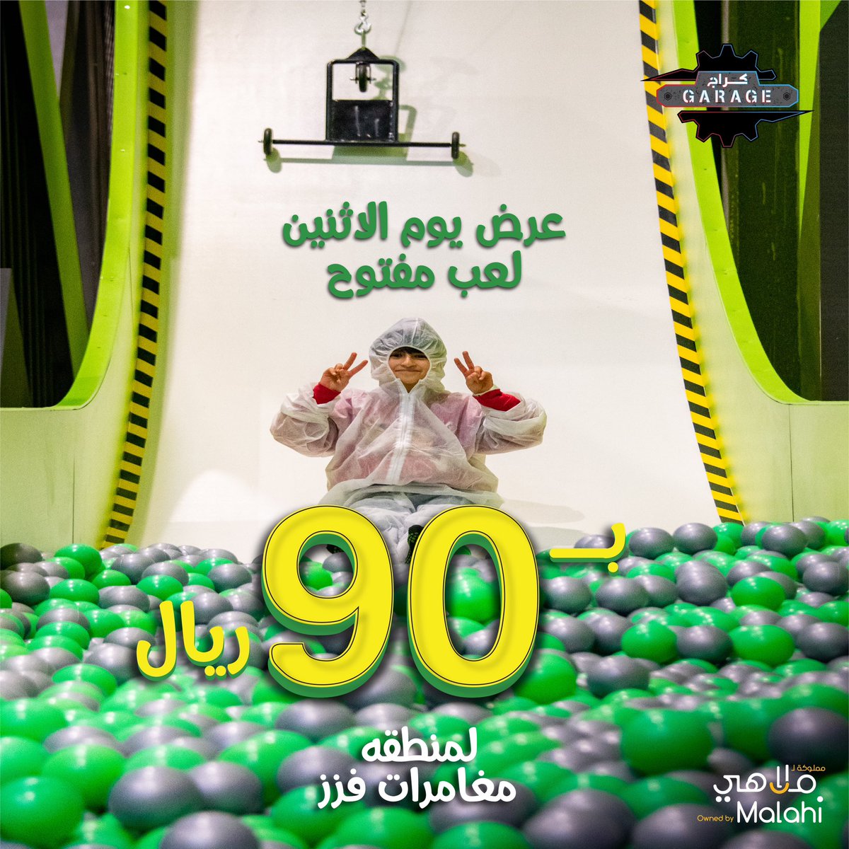 karageksa's tweet photo. لا تفوتون عرض يوم الاثنين لعب مفتوح في منطقة مغامرات فزز بـ90 ريال بس✌🏻🤩

#كراج
#عرض https://t.co/W4ILows20S