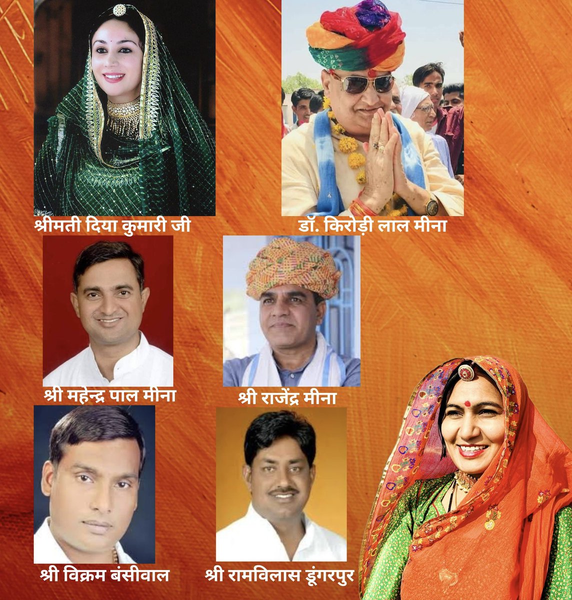 आप सभी को राजस्थान विधानसभा चुनाव में ऐतिहासिक मतों से विजयी प्राप्त होने पर हार्दिक बधाई एवं शुभकामनाएँ। <a href="/KumariDiya/">Diya Kumari</a> <a href="/DrKirodilalBJP/">Dr. Kirodi Lal Meena</a> <a href="/Mahendrapal7961/">Mahendra Pal Meena</a> <a href="/RajendrMahwaBJP/">Rajendra Meena MLA</a> <a href="/vikrambansiwal/">Vikram Bansiwal</a> <a href="/Rambilas4BJP/">Rambilas Meena Dungarpur</a>