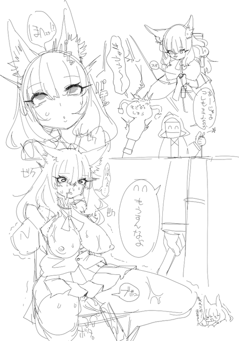 2まいめしたがきてきなやつ 