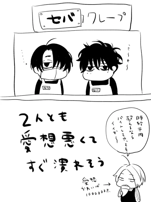 クレープ 