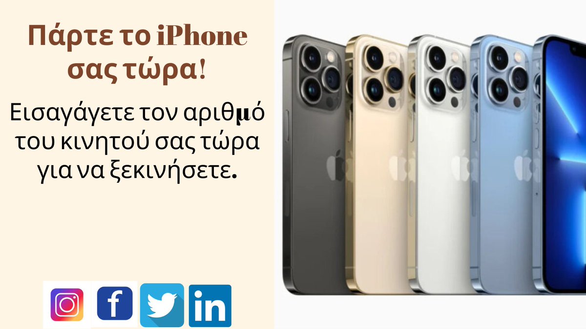📷 Πάρτε το iPhone σας τώρα! 

tinyurl.com/yzcysun5
