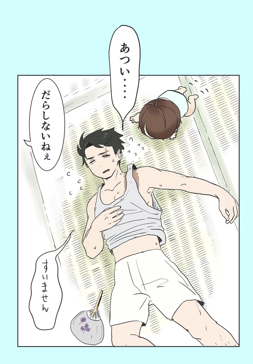 ちび👹太郎くんと水さんのあっっっつい夏🌞🌞🌞🌞
1/2 
