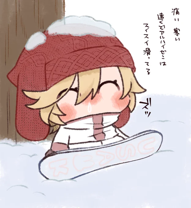 初心者にスノボは酷
