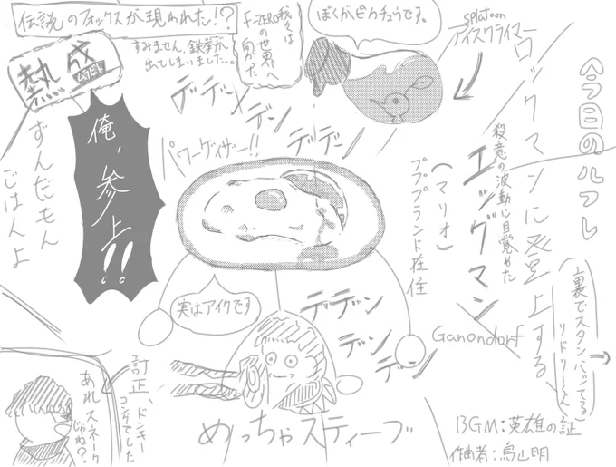 大乱闘スマッシュブラザーズspecial 