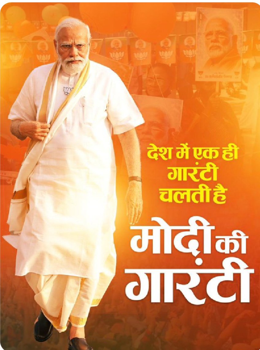 kulgupta09's tweet photo. #पनौती_नही #चुनौती_है
"भ्रष्टाचारीयों,बेईमानों और देश और धर्म विरोधियों के लिए "
3 राज्यों की जीत के लिए आप को बहुत-बहुत बधाई 🇮🇳🌹🌹🌹🌹🌹🌹to
@narendramodi @myogiadityanath @AmitShah @SudhanshuTrived https://t.co/3z88g9O2S6