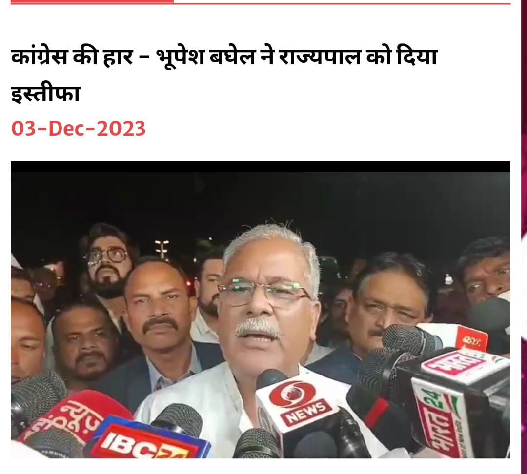 <a href="/bhupeshbaghel/">Bhupesh Baghel</a> <a href="/INCChhattisgarh/">INC Chhattisgarh</a> <a href="/IBC24News/">IBC24 News</a> <a href="/RahulGandhi/">Rahul Gandhi</a> लोकतंत्र में अपने वादों से मुकरने वालों का यही हश्र होना था। 5 साल तक संविदा कर्मियों के जीवन से खिलवाड़ एक पाप ही था जो कर्मफल के रूप में आप को भोगना ही पड़ेगा । <a href="/TS_SinghDeo/">T S Singhdeo</a>