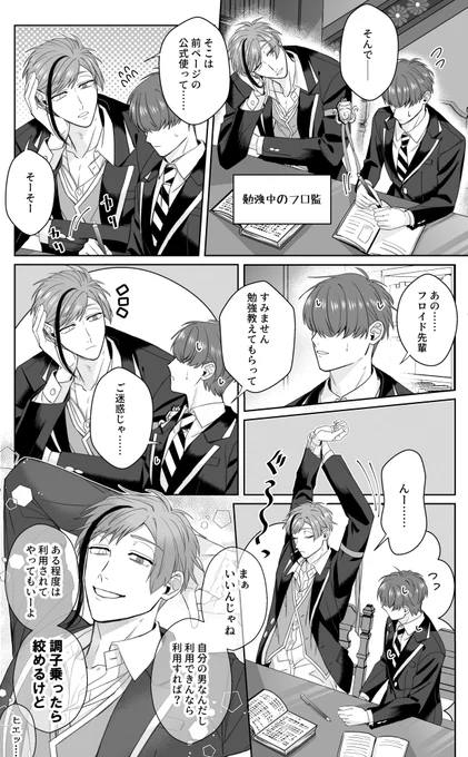 (そういう気分の時は)利用されてあげる🦈 ※フロ監