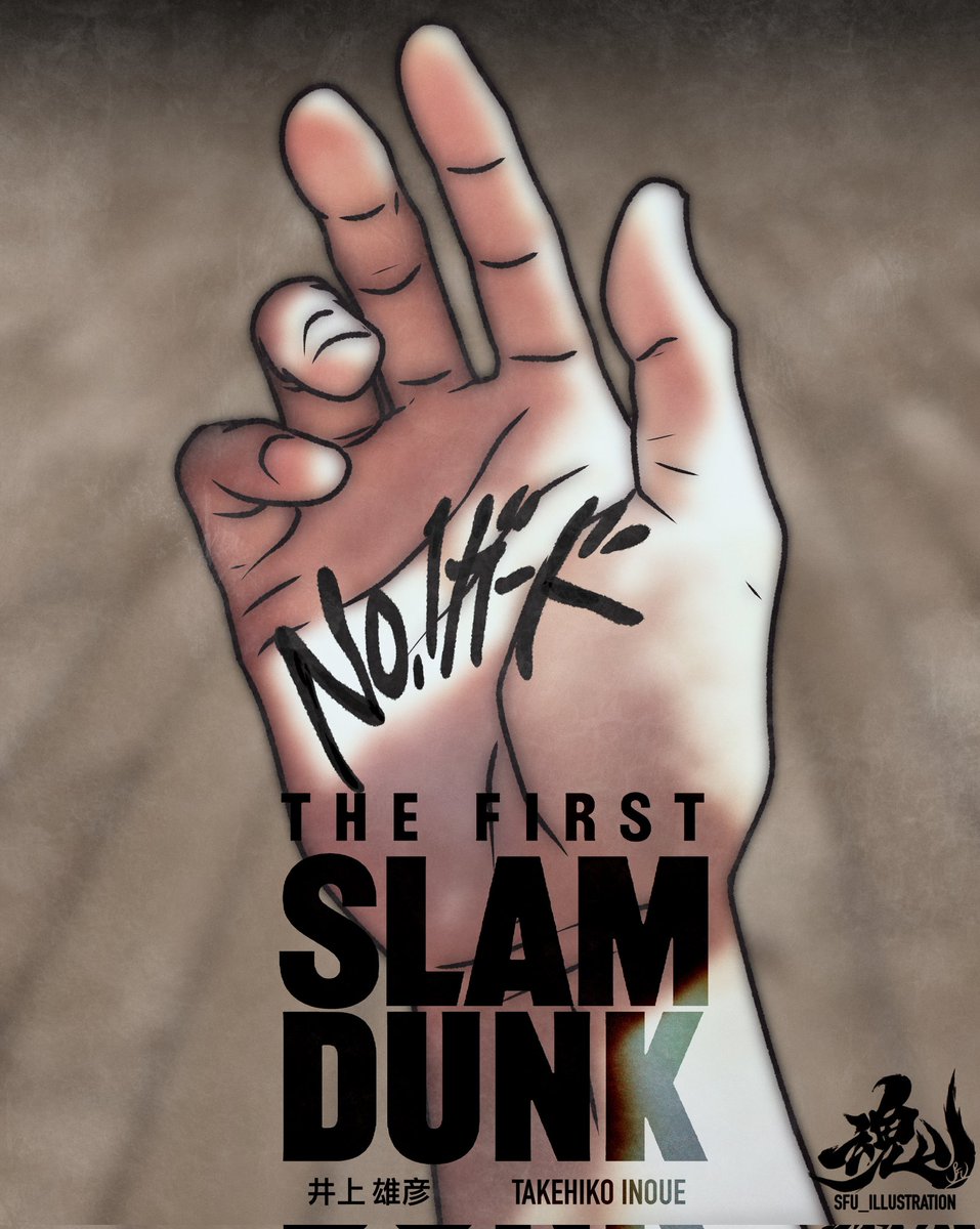 sfuillustration's tweet photo. Happy 1st anniversary!!
#THEFIRSTSLAMDUNK1周年 
#thefirstslamdunk 
#inouetakehiko https://t.co/qQ6drkTAig