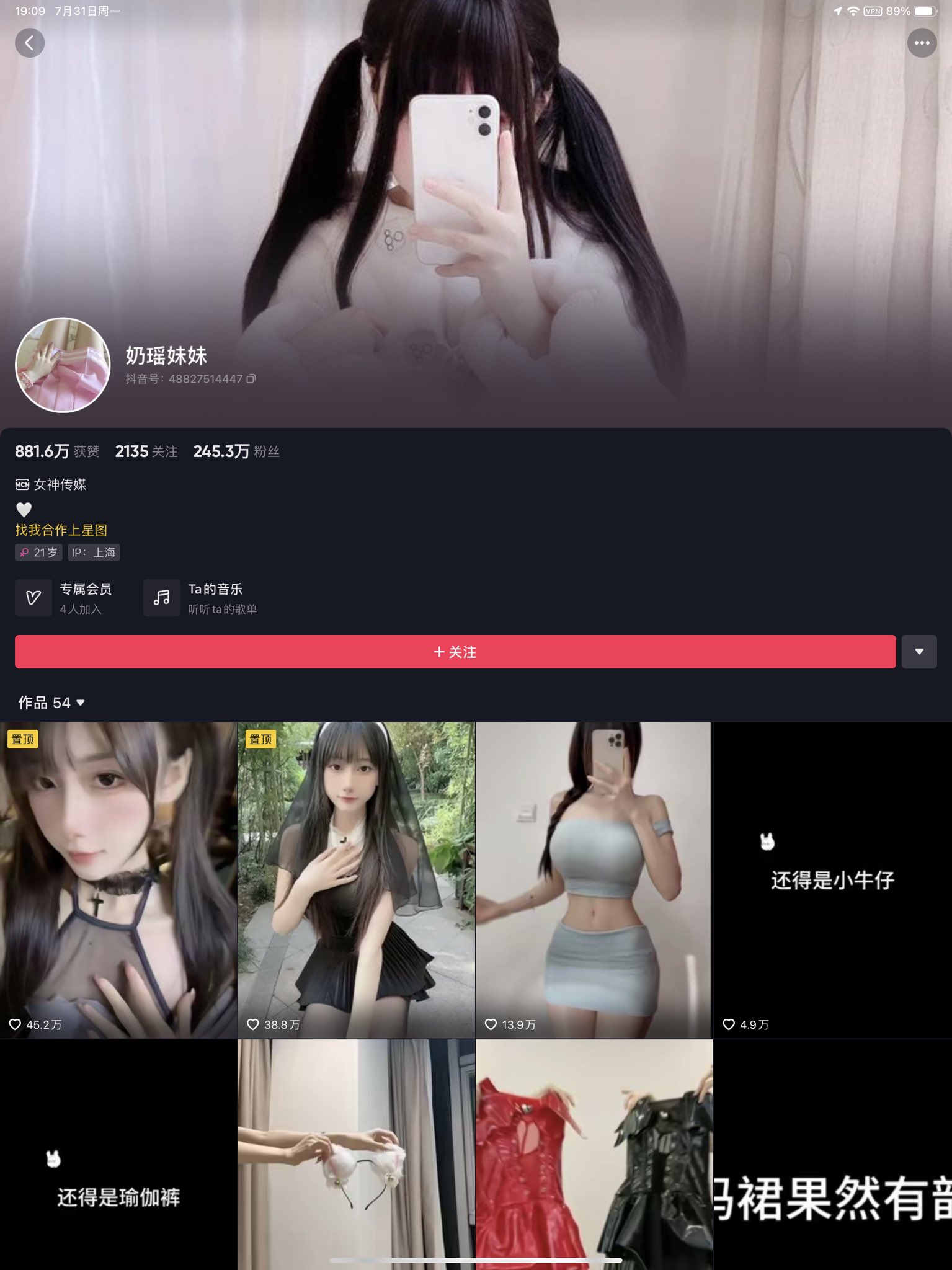 相扑猫抖音网红资源微密圈on X: #奶瑶妹妹#微密圈#觅圈#抖音网红#反差#擦边#微密圈资源#