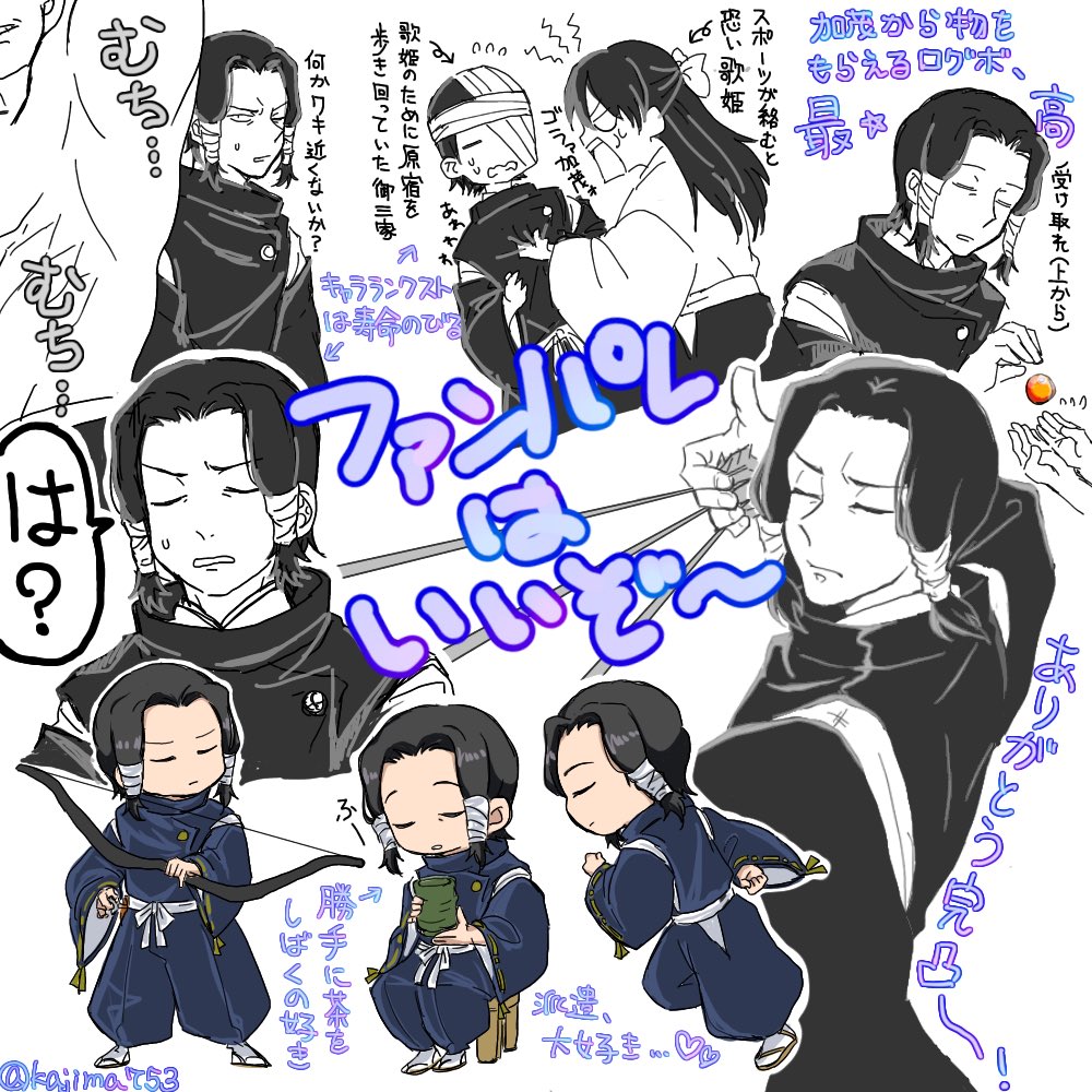 ファンパレの加茂憲紀が最高だぜ……って話。  みんな総合キャラランクどんどん上げて京美人とアミーゴ読んでください。お願いします。  あと私の加茂憲紀は完凸しました。(自慢)