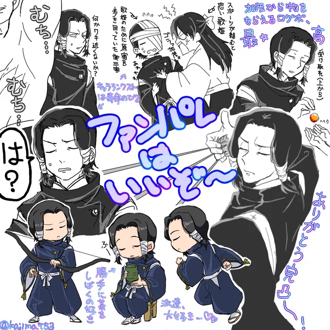 ファンパレの加茂憲紀が最高だぜ……って話。  みんな総合キャラランクどんどん上げて京美人とアミーゴ読んでください。お願いします。  あと私の加茂憲紀は完凸しました。(自慢)