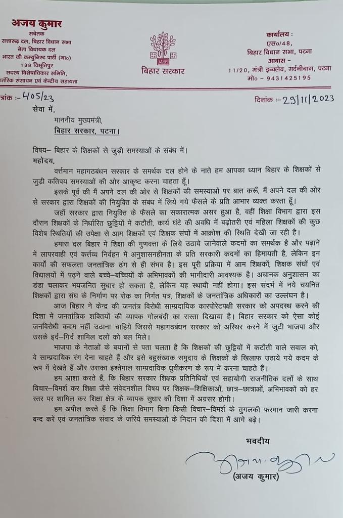 Educators of Bihar (@biharteachercan) on Twitter photo 