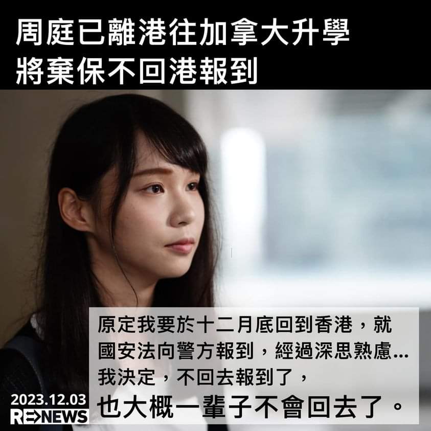 周庭刑滿一段時間後，被要求在香港國安的「陪同下」去中國參觀受教育、被迫與國安們合影「愛國照」，若周庭若將來重返自由陣營，國安就有「證據」對她潑污水。周庭最近獲得加拿大入學通知，被要求寫「保證書」才能取回護照。中共迫害一個有獨立思考能力的女孩，無恥到什麼地步！
周庭加油！來日方長。
