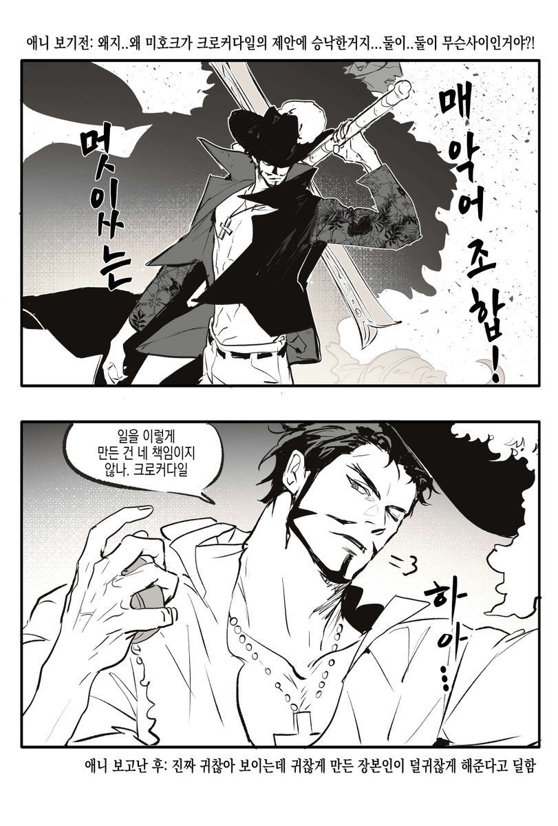 하아..하고 한숨쉬는 매가 너무 좋음..................