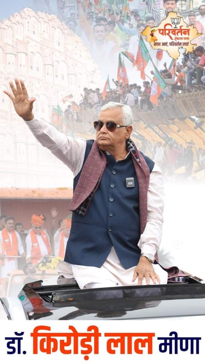 औरों को प्रेरित करेंगा बाबा जब अपनी उड़ान भरेगा। <a href="/DrKirodilalBJP/">Dr. Kirodi Lal Meena</a> #किरोड़ी_लाल_सीएम_बनाओ