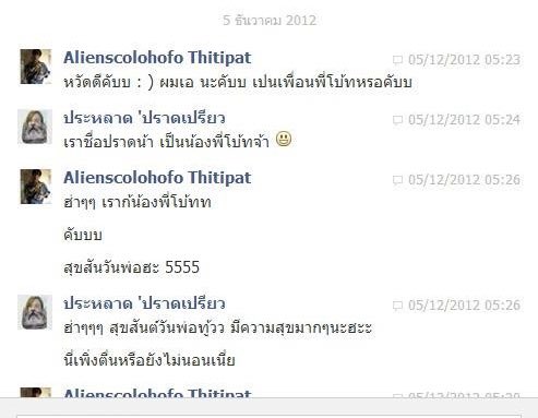 prarhad อ่านว่า ประหลาด tweet media