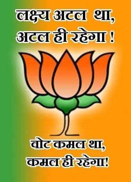 amargupta_007's tweet photo. #BJPAgain #BJP4IND #BJP https://t.co/DTrldABiCP