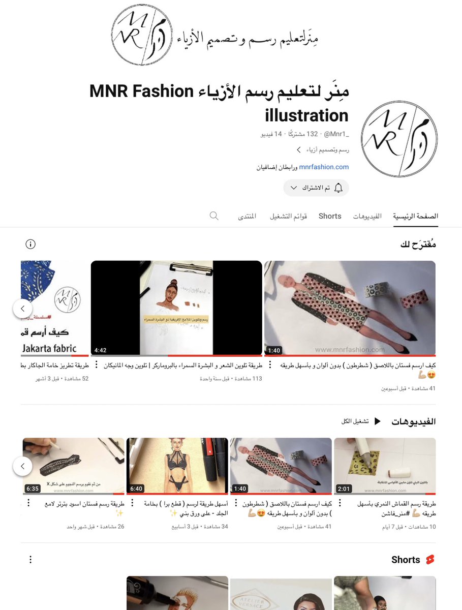 mnr_fashion's tweet photo. تم تحميل المزيد من الفيديوات لتعلم رسم وتلوين الازياء بالتفصيل

رابط القناه  👇🏼 

https://t.co/CGTEVASzOP

#اكاديمية_منر_لتعليم_تصميم_الازياء https://t.co/uOD81h8btH