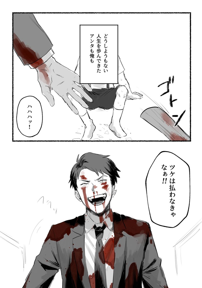 ゲ謎本編水木の例のシーン拡大解釈
ここで過去の自分の生き方も断ち切ったのかなっていう
※本編ネタバレ 妄言 