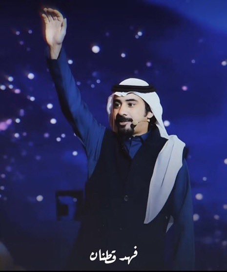 mwehii's tweet photo. فهد شاعر مبدع ويستاهل الدعم والوقفة.

@Alrayapoet 
@Fahad_Qatnan 
#شاعر_الراية 
#فهد_قطنان https://t.co/UVGiInudhS