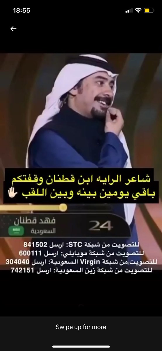 فهد شاعر مبدع ويستاهل الدعم والوقفة.

<a href="/Alrayapoet/">شاعر الراية | Alraya Poet</a> 
<a href="/Fahad_Qatnan/">فهد قطنان</a> 
#شاعر_الراية 
#فهد_قطنان